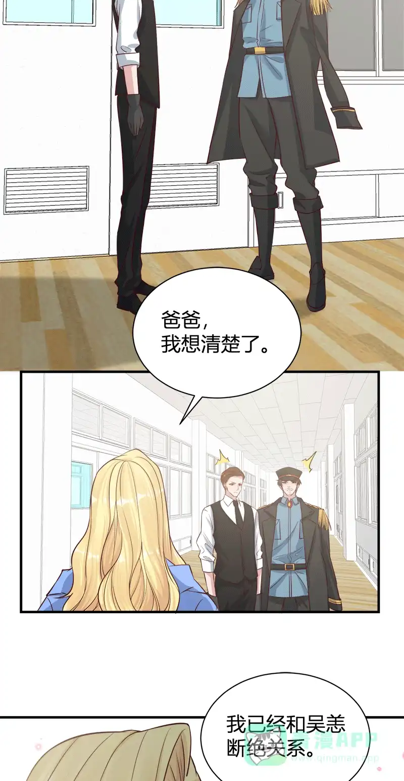 《恋爱战争》第60话 学院阴谋 第45页