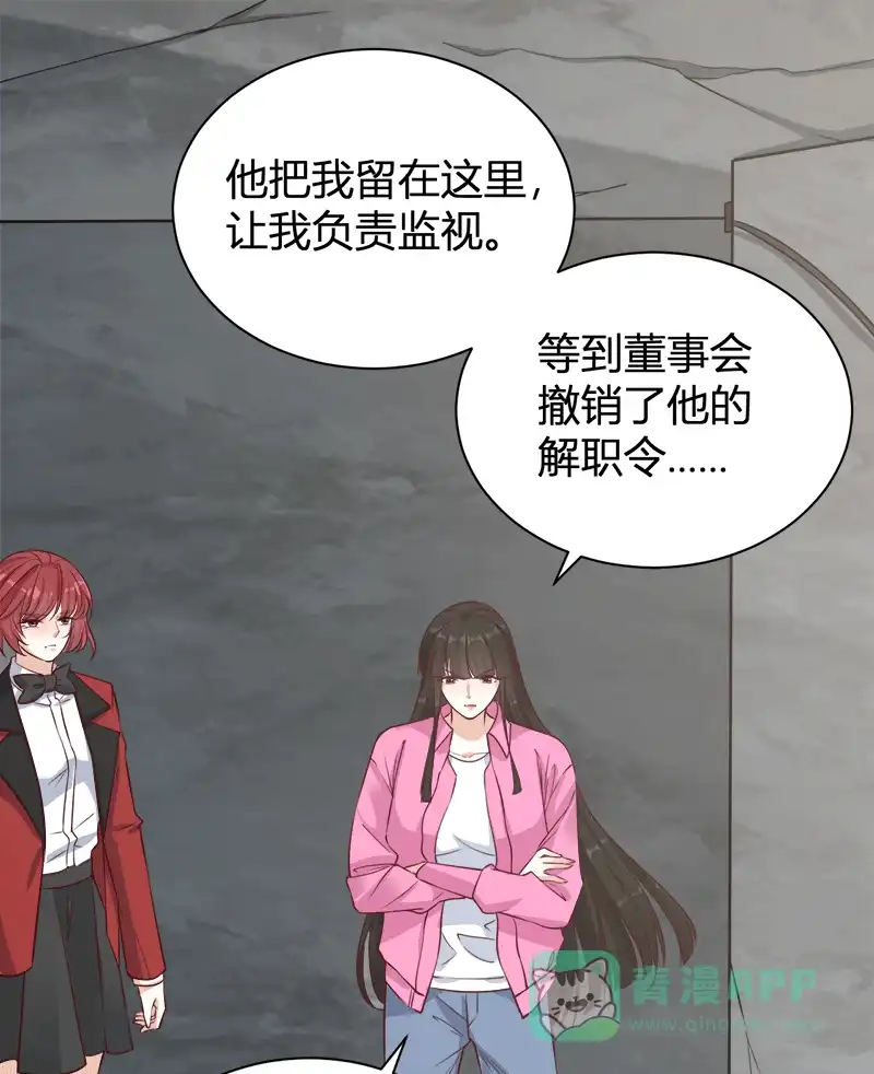 《恋爱战争》第60话 学院阴谋 第37页