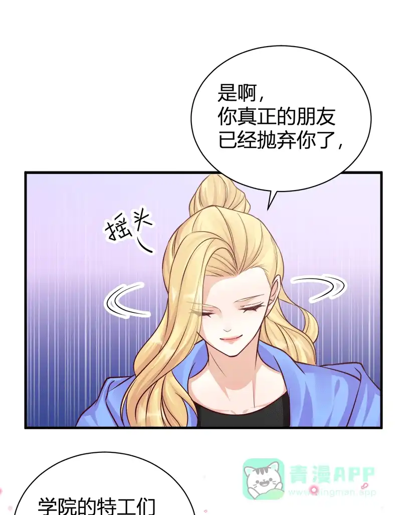 《恋爱战争》第60话 学院阴谋 第16页