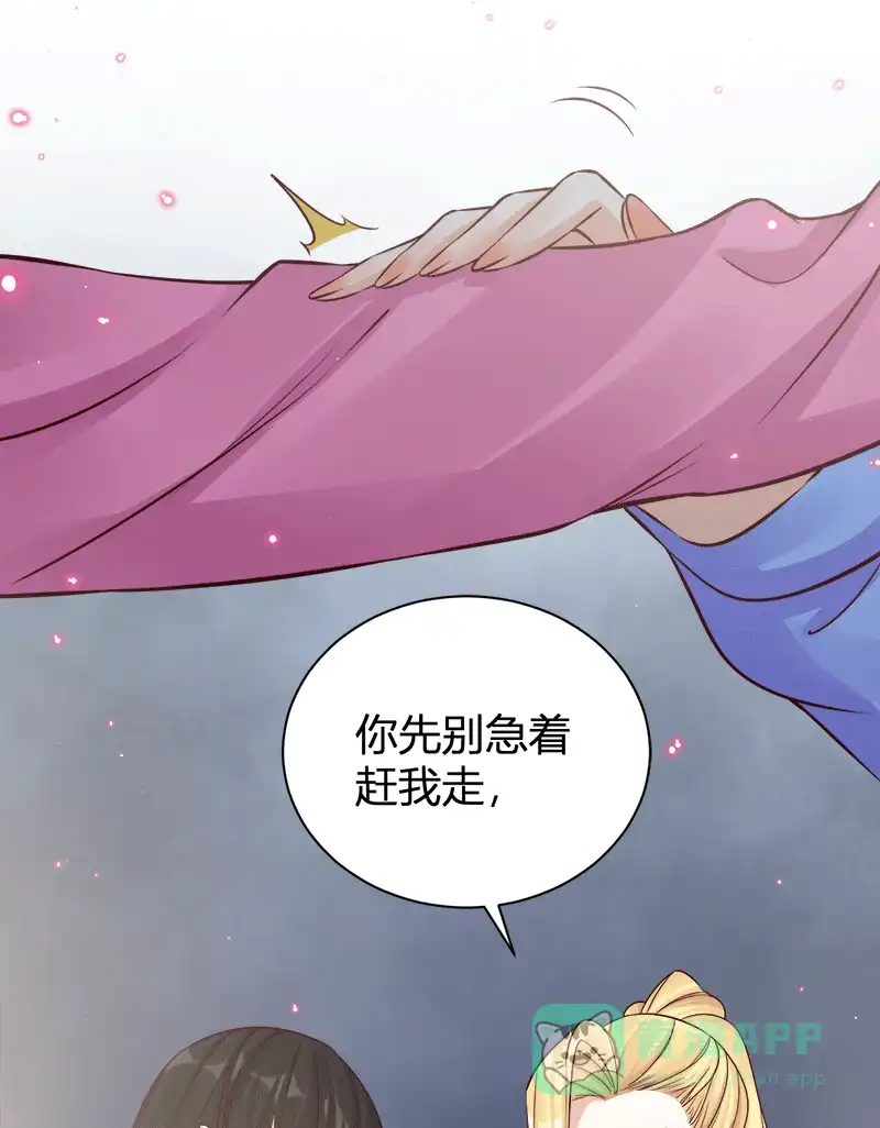 《恋爱战争》第60话 学院阴谋 第19页
