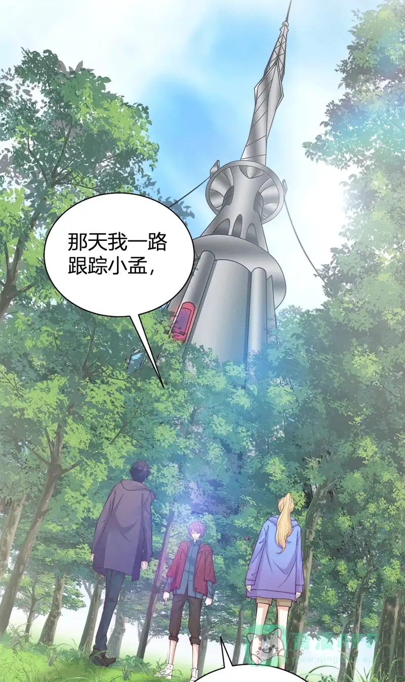 《恋爱战争》第60话 学院阴谋 第4页