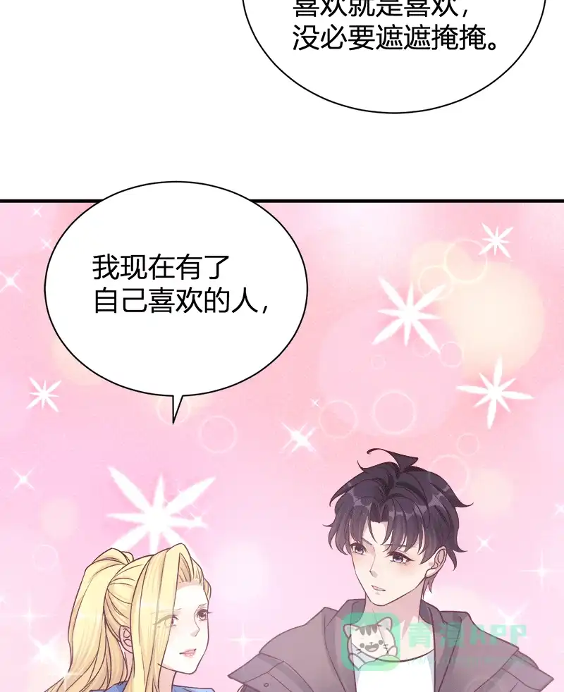 《恋爱战争》第60话 学院阴谋 第24页