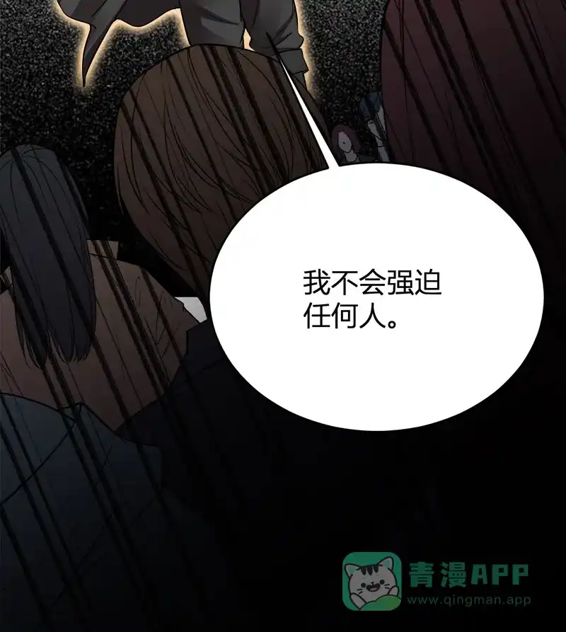 《恋爱战争》第61话 丑陋真相 第42页