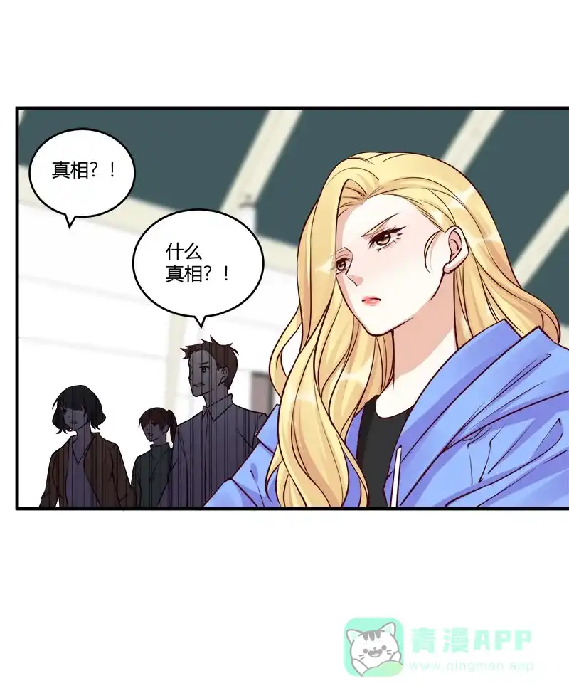 《恋爱战争》第61话 丑陋真相 第14页