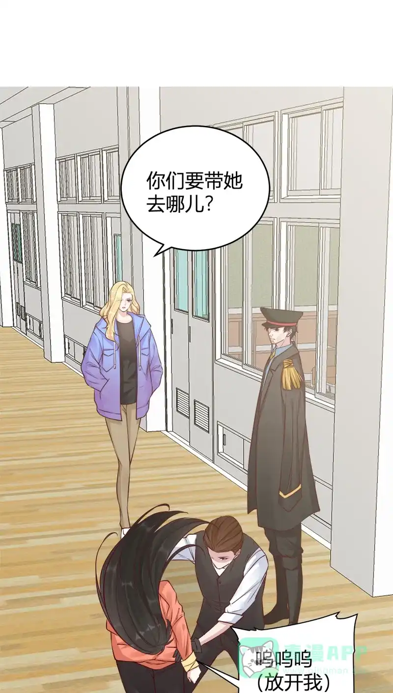 《恋爱战争》第61话 丑陋真相 第3页