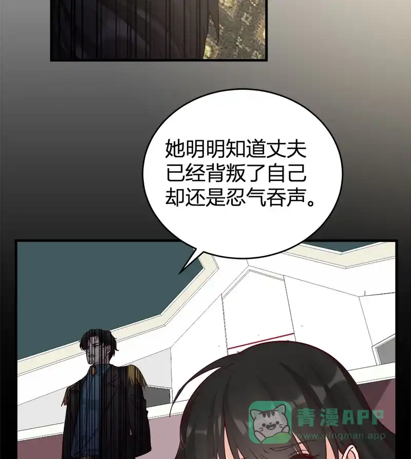 《恋爱战争》第61话 丑陋真相 第24页