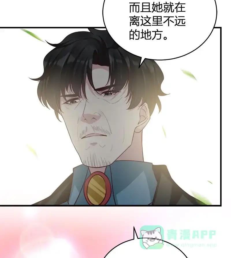 《恋爱战争》第61话 丑陋真相 第47页