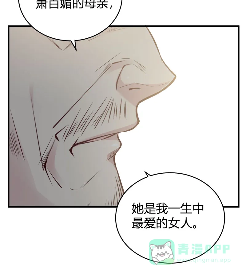 《恋爱战争》第61话 丑陋真相 第35页