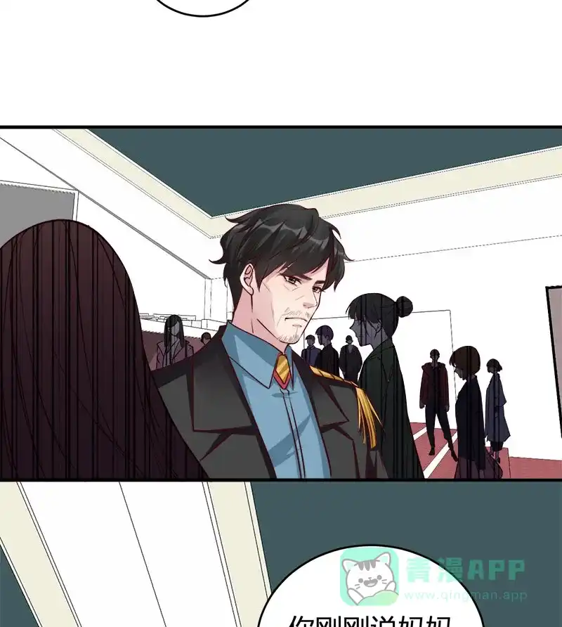 《恋爱战争》第61话 丑陋真相 第44页
