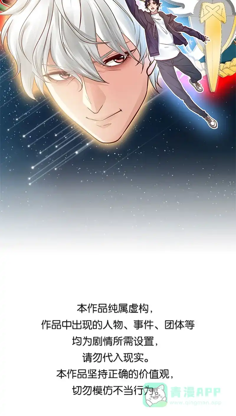 《恋爱战争》第61话 丑陋真相 第2页