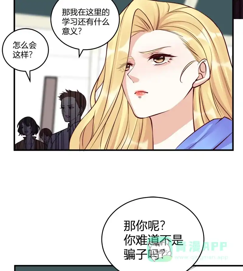 《恋爱战争》第61话 丑陋真相 第31页