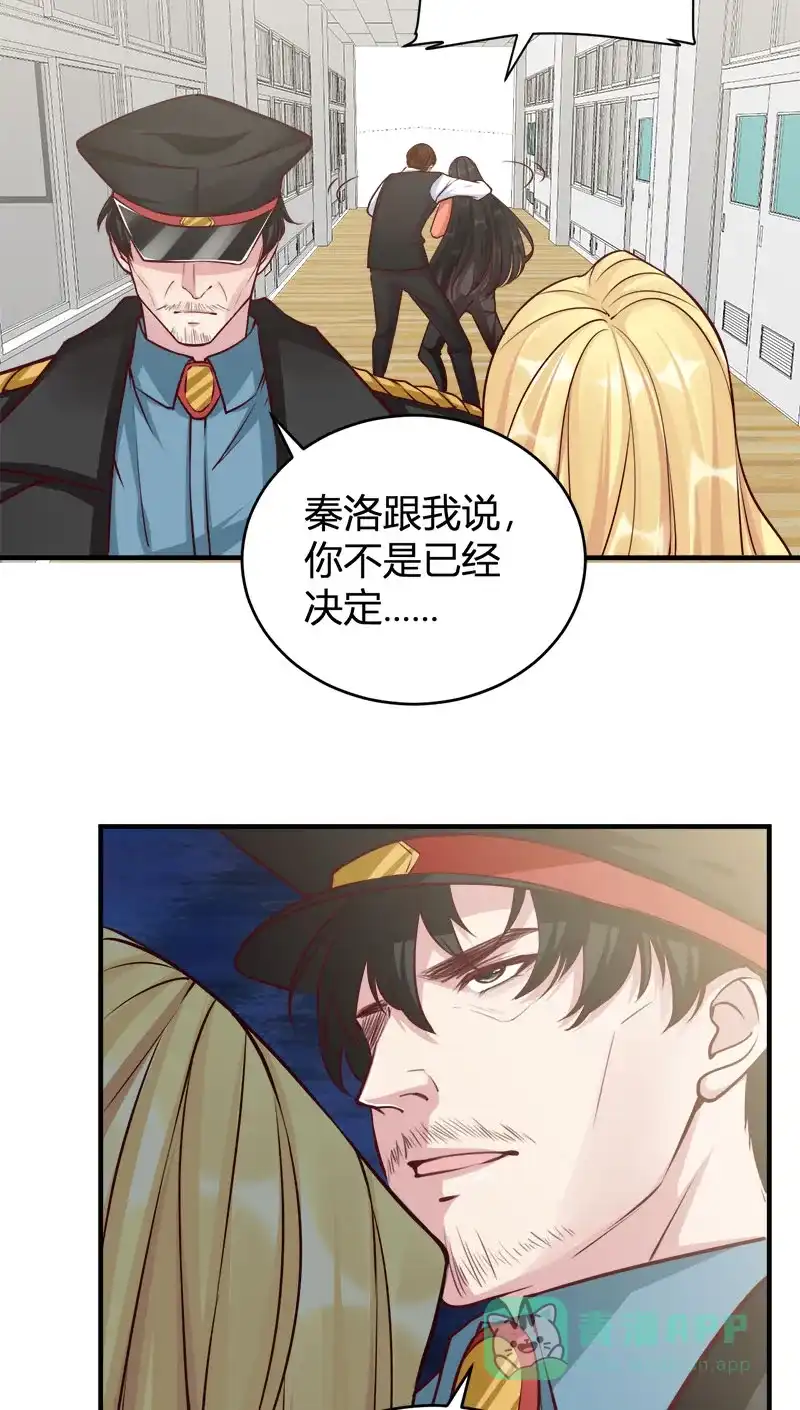 《恋爱战争》第61话 丑陋真相 第5页