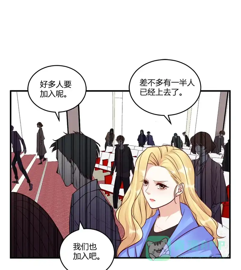 《恋爱战争》第61话 丑陋真相 第43页