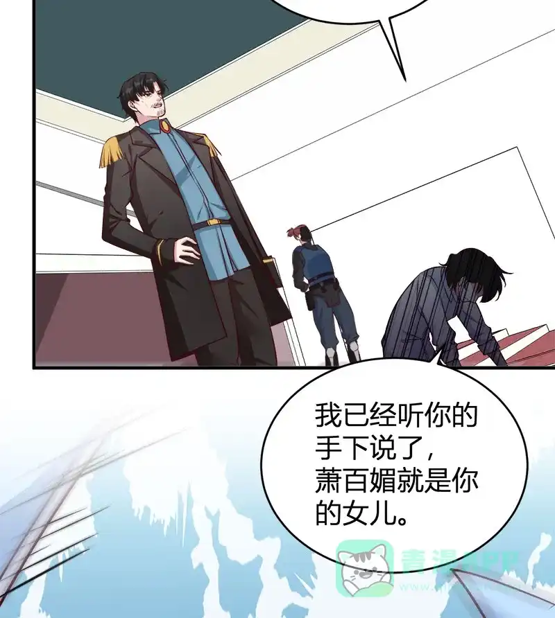 《恋爱战争》第61话 丑陋真相 第32页