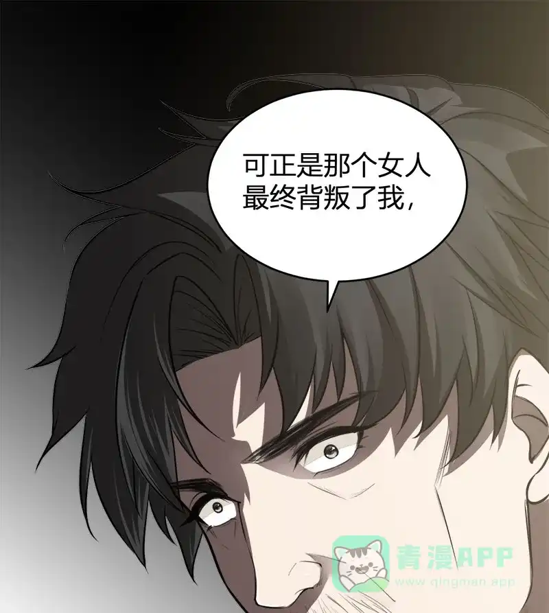 《恋爱战争》第61话 丑陋真相 第36页