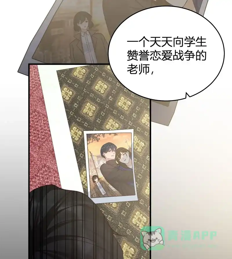 《恋爱战争》第61话 丑陋真相 第23页