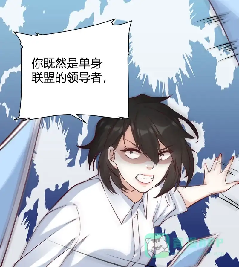 《恋爱战争》第61话 丑陋真相 第33页