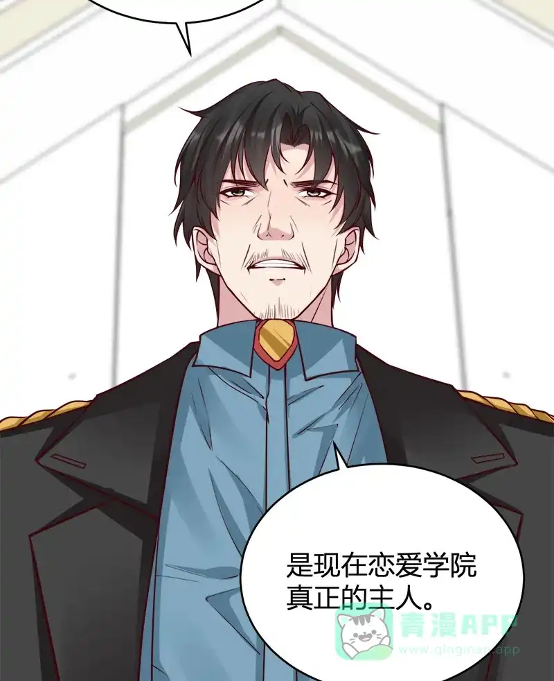 《恋爱战争》第61话 丑陋真相 第10页