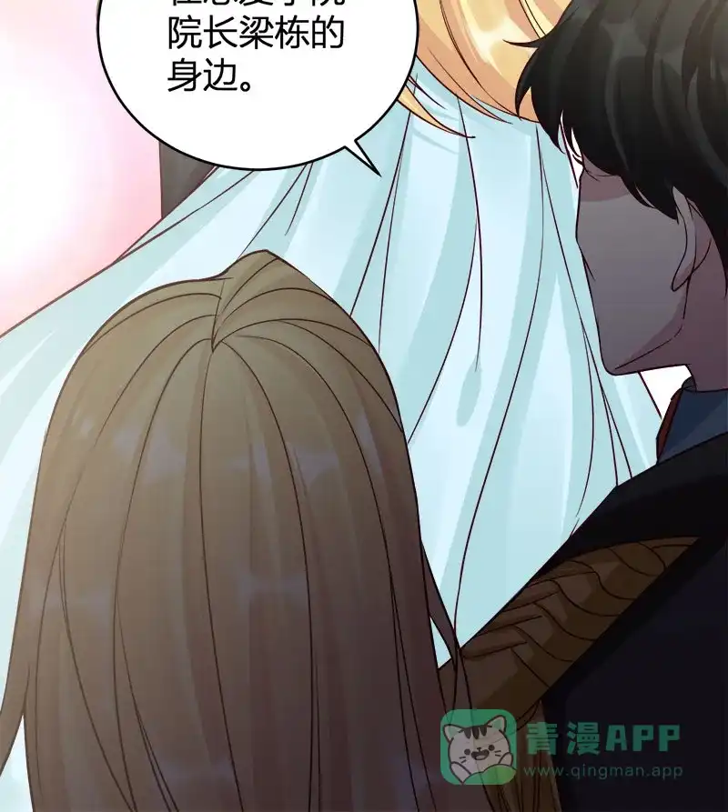 《恋爱战争》第61话 丑陋真相 第49页