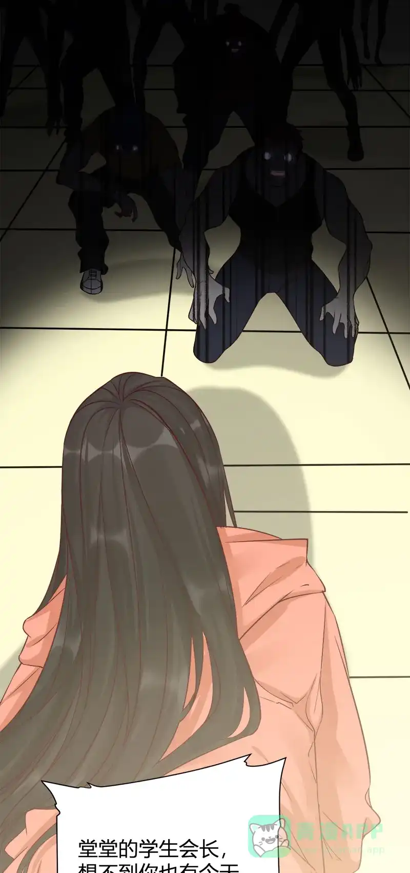 《恋爱战争》第61话 丑陋真相 第51页