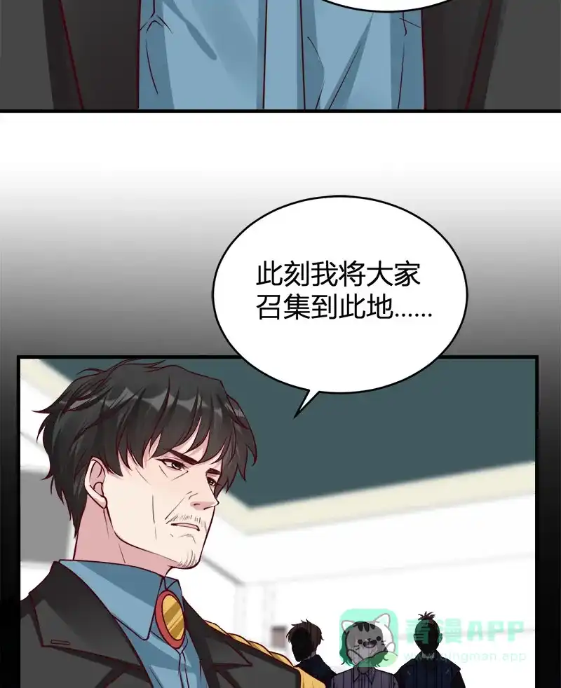 《恋爱战争》第61话 丑陋真相 第11页