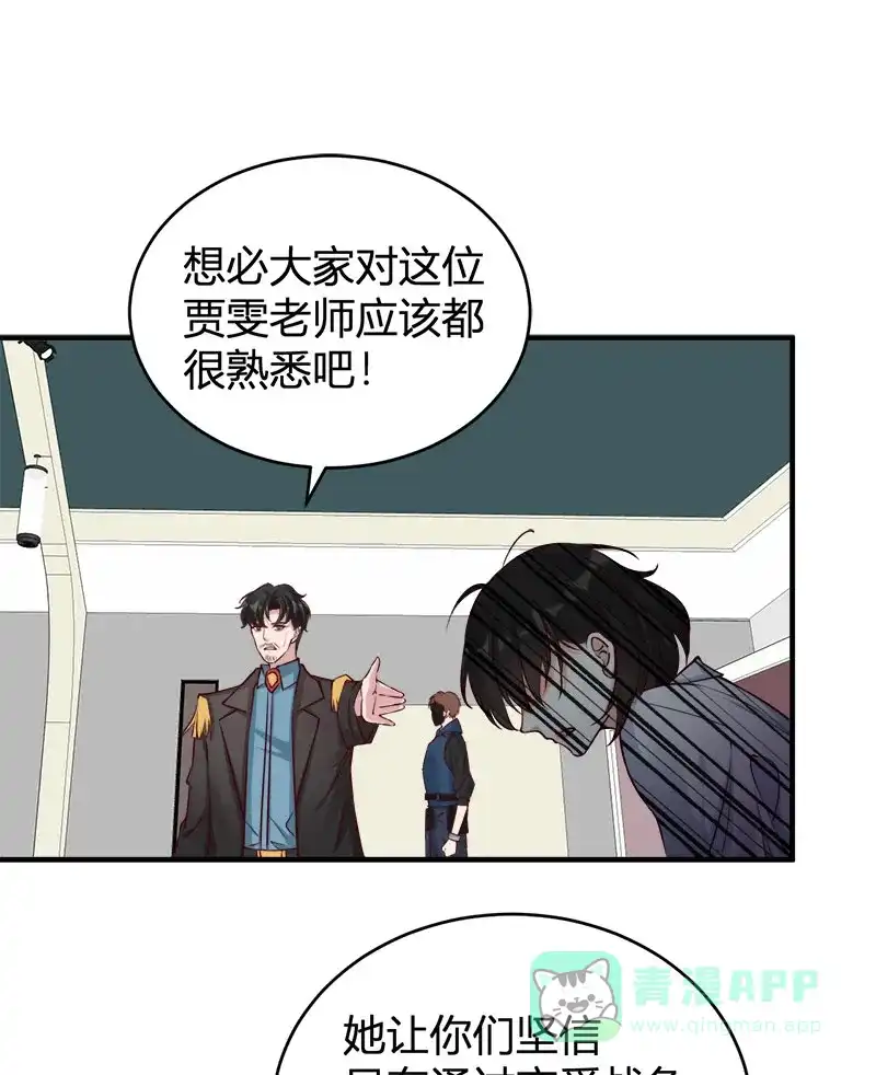 《恋爱战争》第61话 丑陋真相 第15页