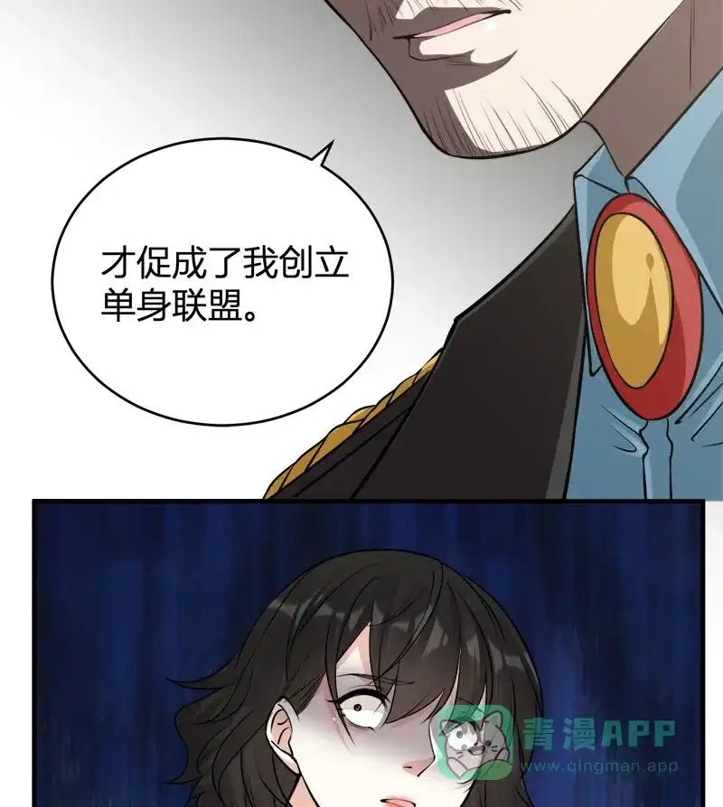 《恋爱战争》第61话 丑陋真相 第37页