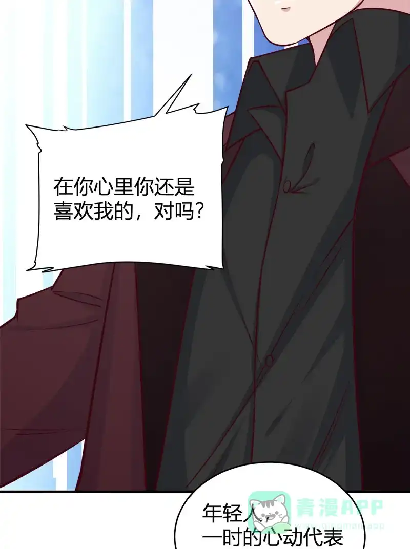 《恋爱战争》第62话 真爱永存 第27页