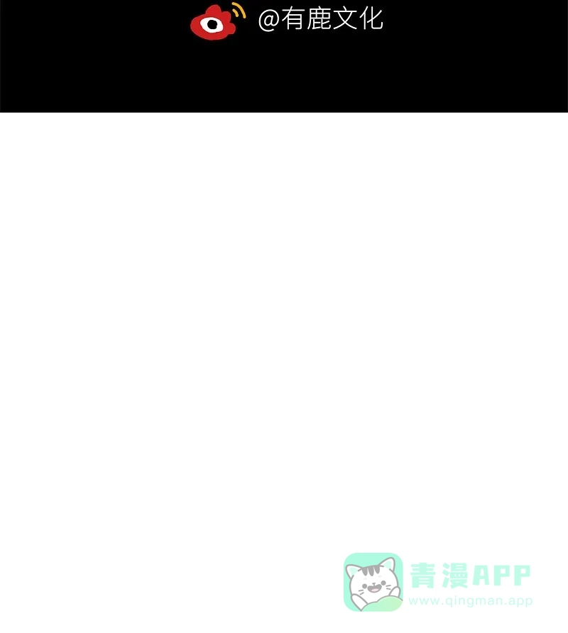 《恋爱战争》第62话 真爱永存 第54页
