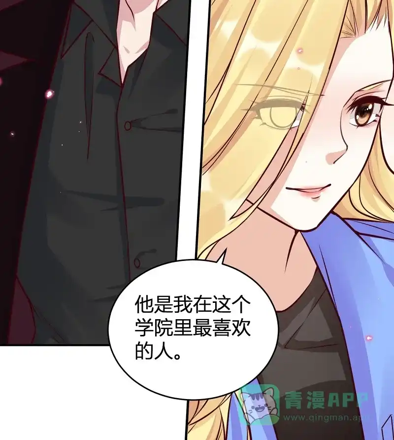 《恋爱战争》第62话 真爱永存 第51页
