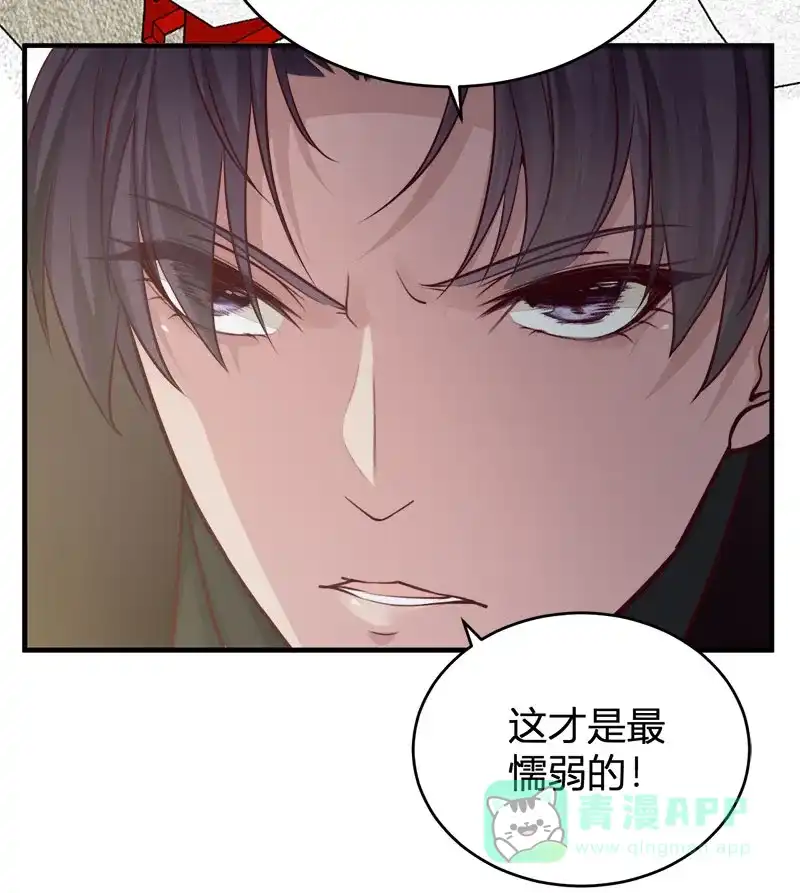 《恋爱战争》第62话 真爱永存 第35页