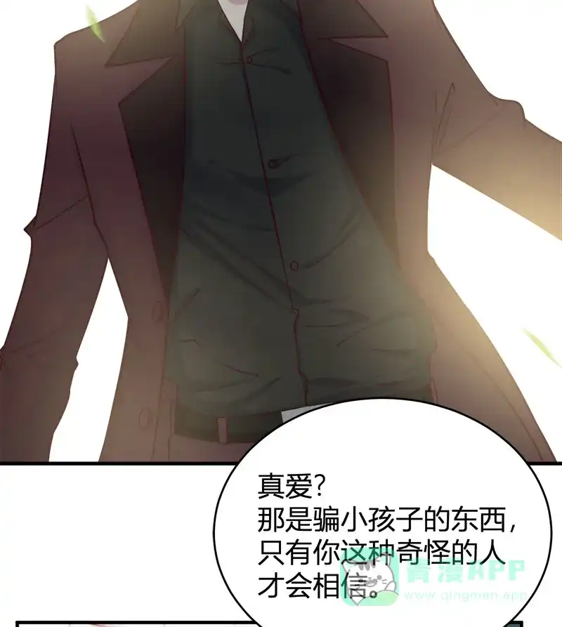 《恋爱战争》第62话 真爱永存 第30页