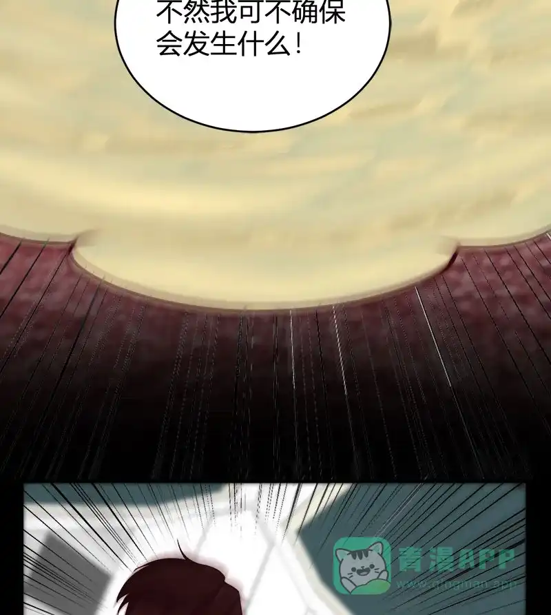 《恋爱战争》第62话 真爱永存 第12页