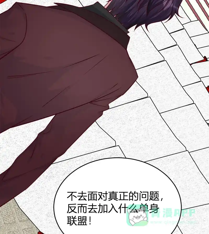 《恋爱战争》第62话 真爱永存 第34页