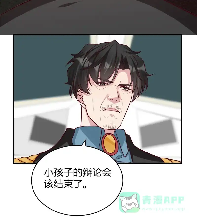 《恋爱战争》第62话 真爱永存 第38页