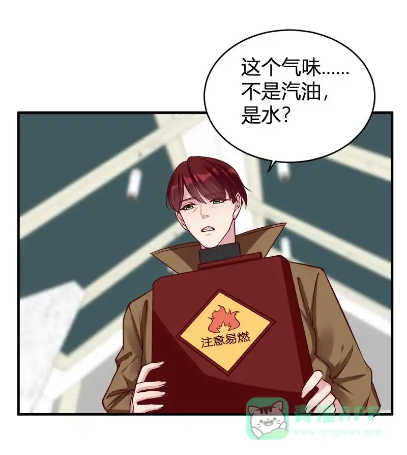 《恋爱战争》第62话 真爱永存 第43页