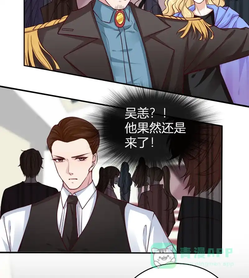 《恋爱战争》第62话 真爱永存 第9页