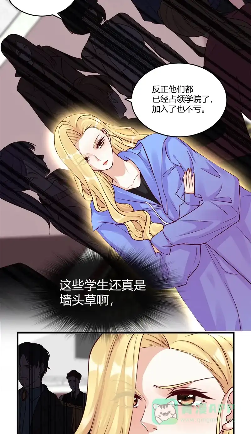 《恋爱战争》第62话 真爱永存 第4页