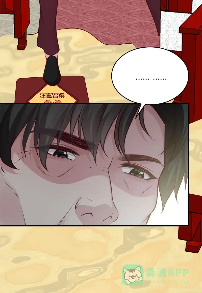 《恋爱战争》第62话 真爱永存 第18页