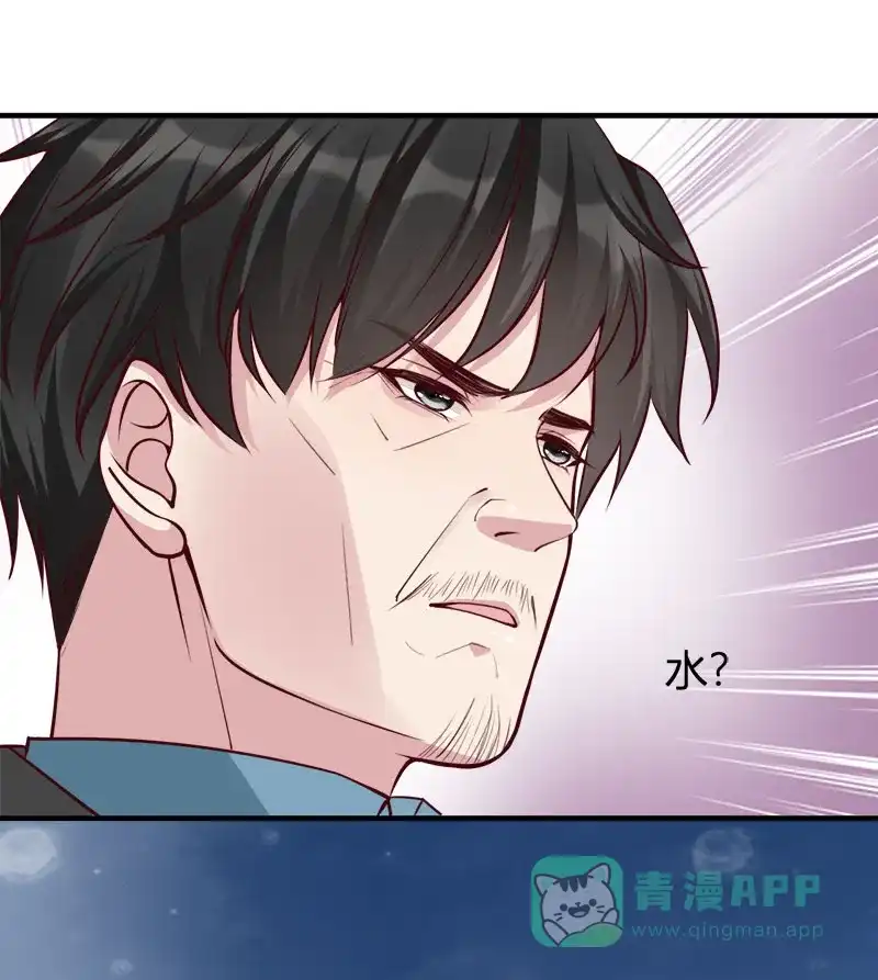 《恋爱战争》第62话 真爱永存 第44页
