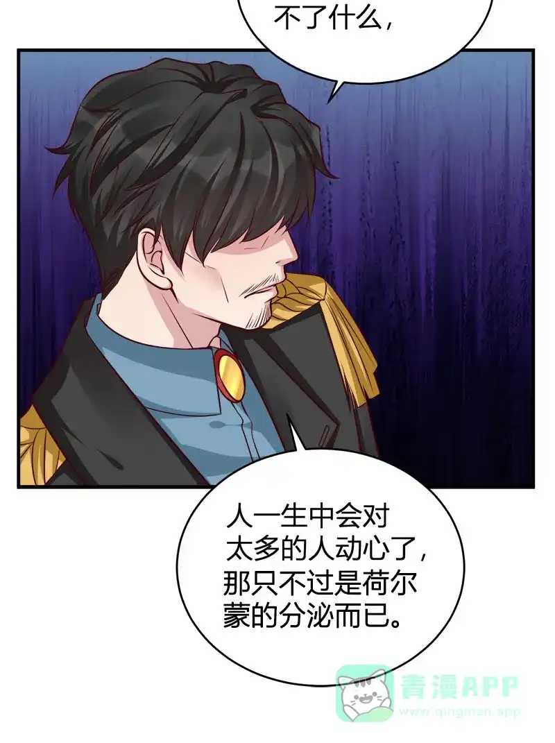 《恋爱战争》第62话 真爱永存 第28页