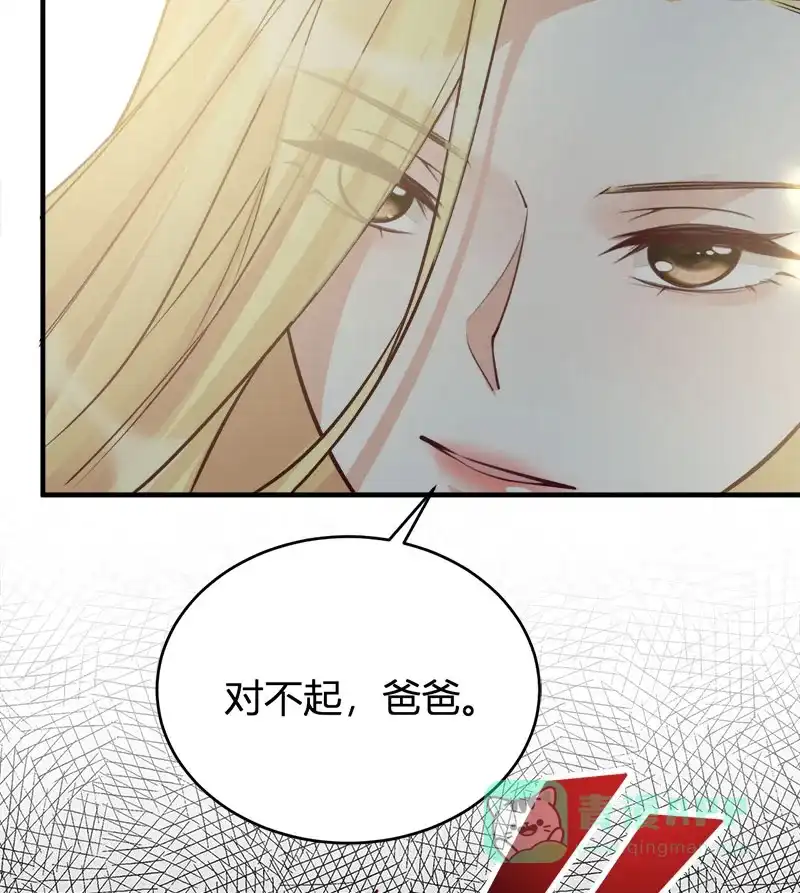 《恋爱战争》第62话 真爱永存 第47页