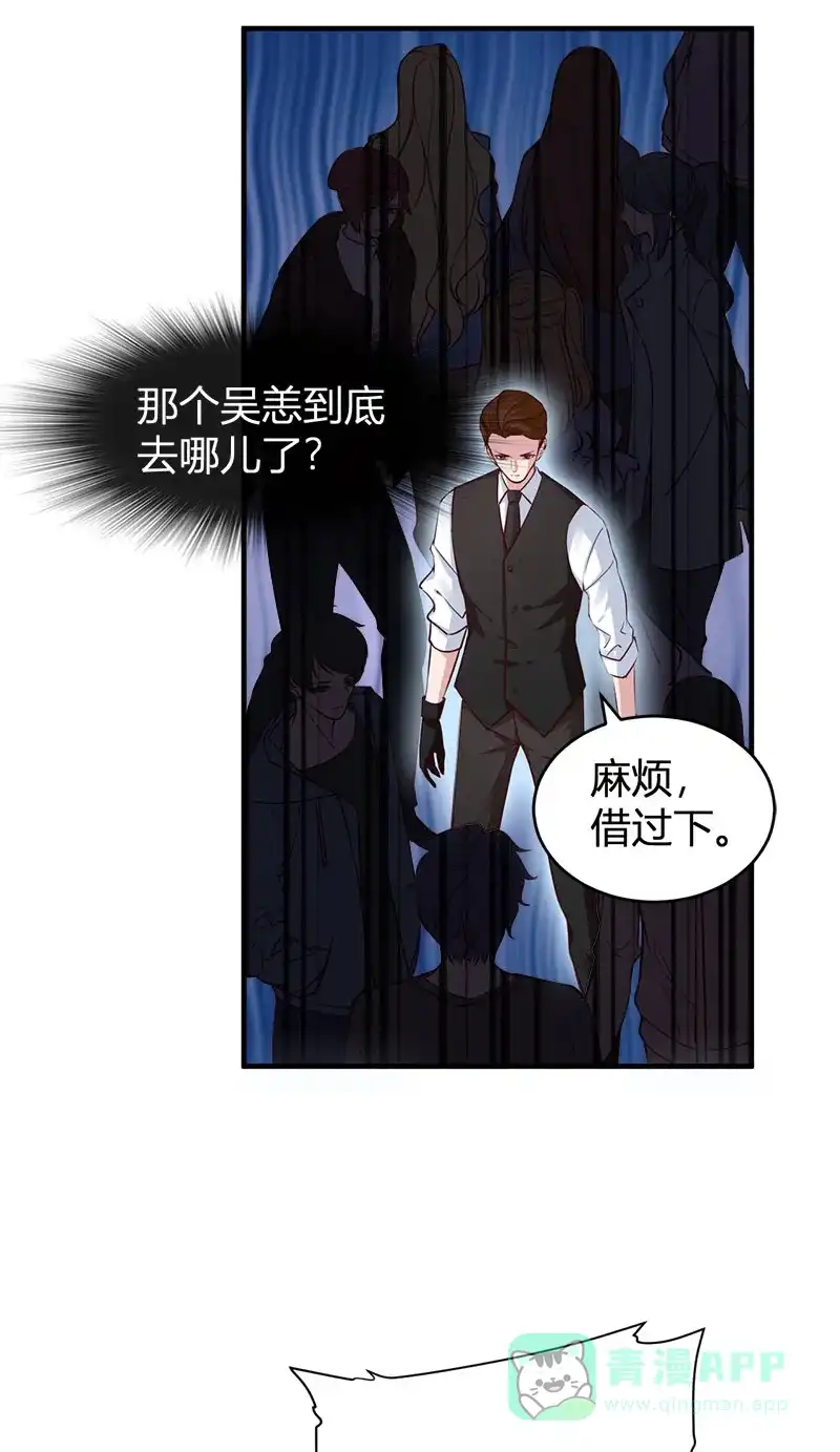 《恋爱战争》第62话 真爱永存 第6页
