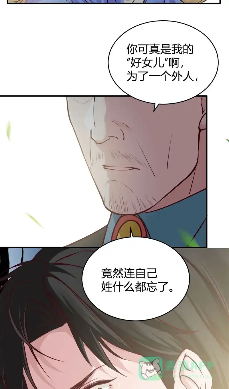 《恋爱战争》第63话 学生觉醒 第5页