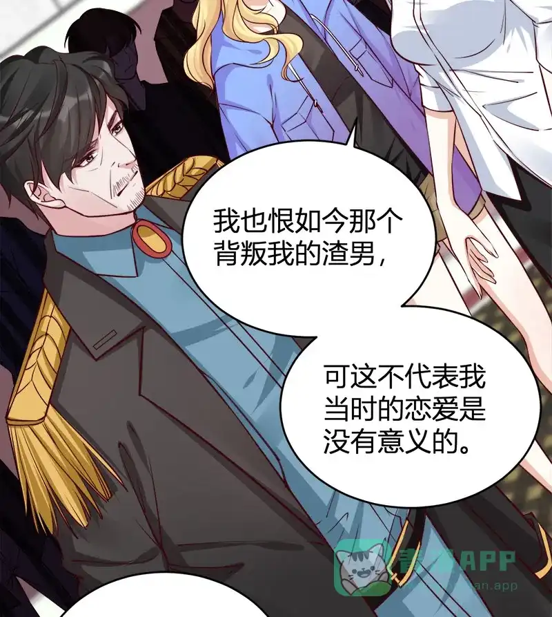 《恋爱战争》第63话 学生觉醒 第25页