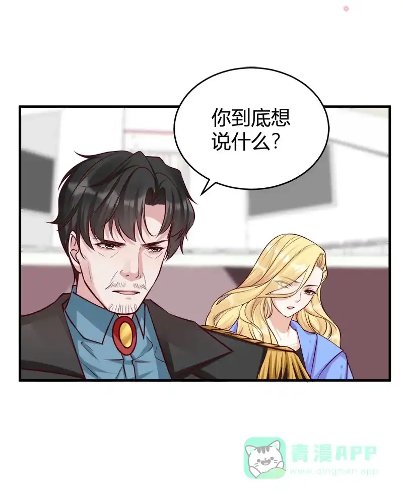 《恋爱战争》第63话 学生觉醒 第14页