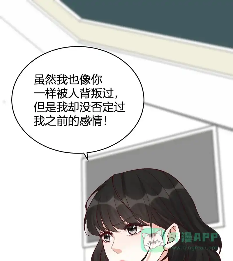 《恋爱战争》第63话 学生觉醒 第22页
