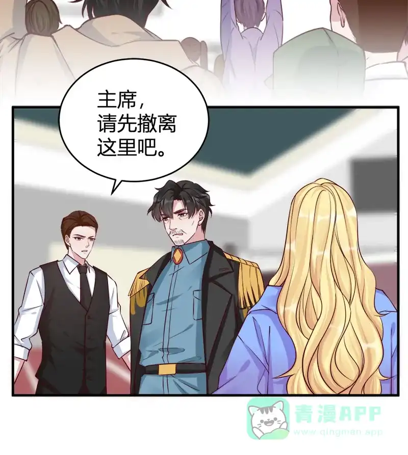 《恋爱战争》第63话 学生觉醒 第45页
