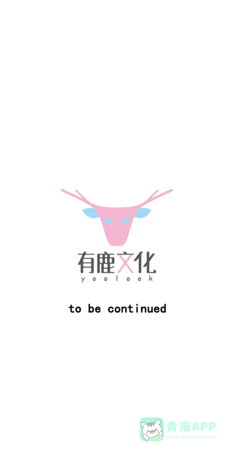 《恋爱战争》第63话 学生觉醒 第56页