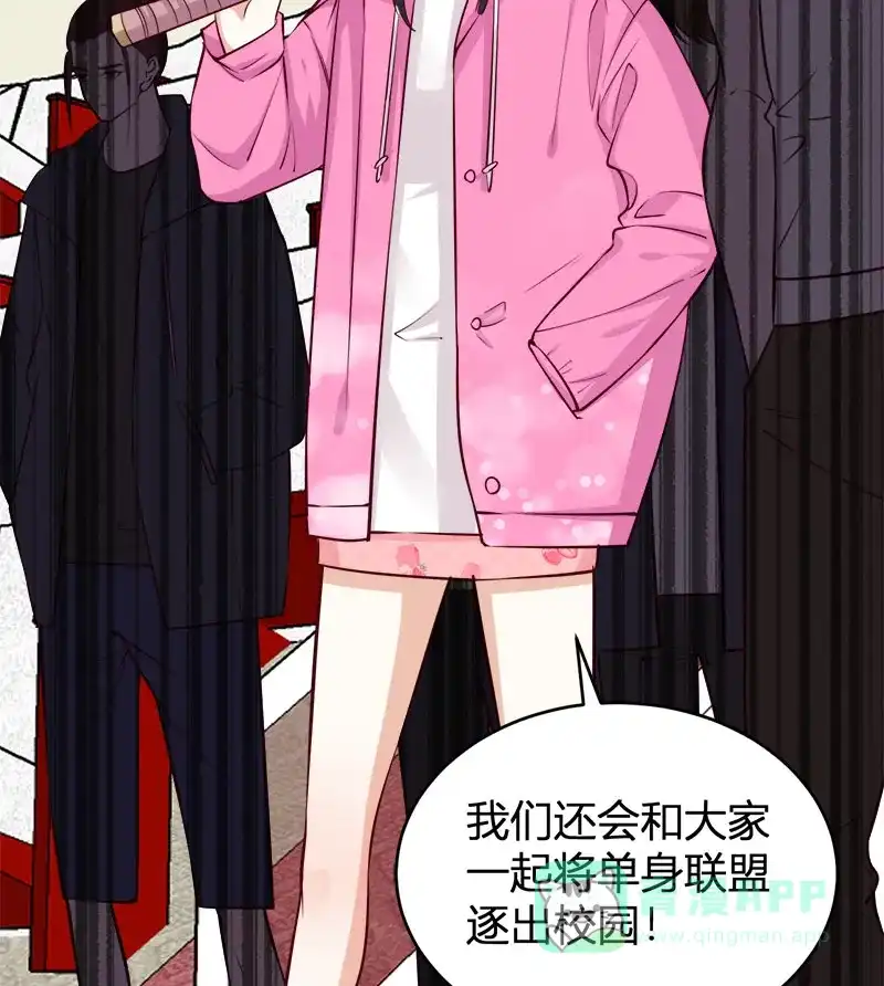 《恋爱战争》第63话 学生觉醒 第37页